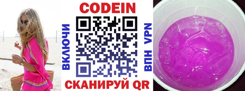 Кодеиновый сироп Lean Purple Drank  Нефтегорск 