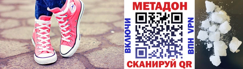 Метадон кристалл Нефтегорск